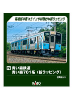 10-1562 青い森鉄道 青い森701系（新ラッピング） 2両セット