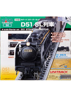 10-032 Nゲージスターターセット D51 SL列車