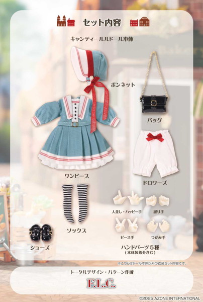 F.L.C. × SugarCups キャンディールル 〜My little girl〜
