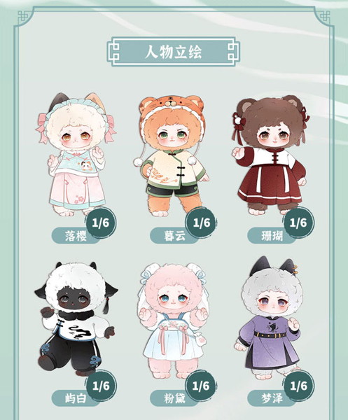 NAGI獣仔ソフビぬいぐるみ（1BOX=6個入）