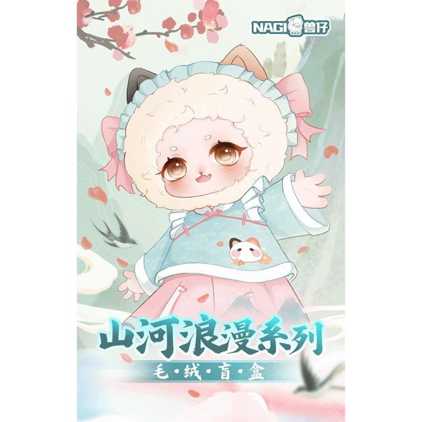 NAGI獣仔ソフビぬいぐるみ（1BOX=6個入）