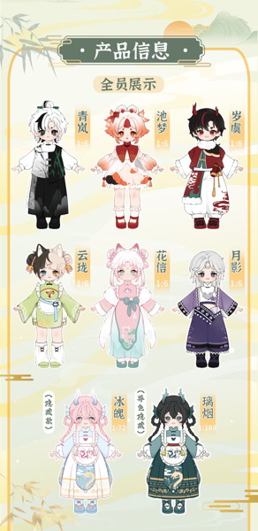 NAGI獣仔逍遥游系列可動人形（1BOX=6個入）