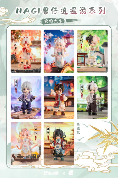 NAGI獣仔逍遥游系列可動人形（1BOX=6個入）