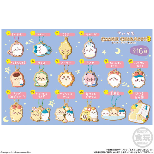 ちいかわ クッキーチャームコット3 （全16種） 1BOX:14個入