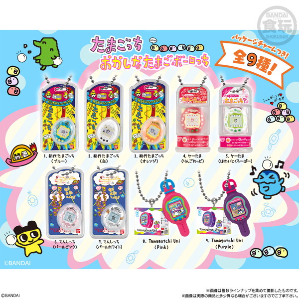 たまごっち おかしなたまごボーロっち パッケージチャームつき （全9種） 1BOX:12個入
