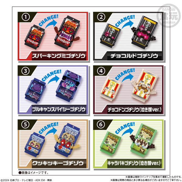 仮面ライダーシリーズ SGライダーゴチゾウ03 （全6種） 1BOX:8個入