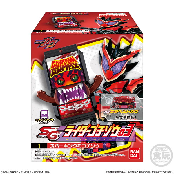 仮面ライダーシリーズ SGライダーゴチゾウ03 （全6種） 1BOX:8個入