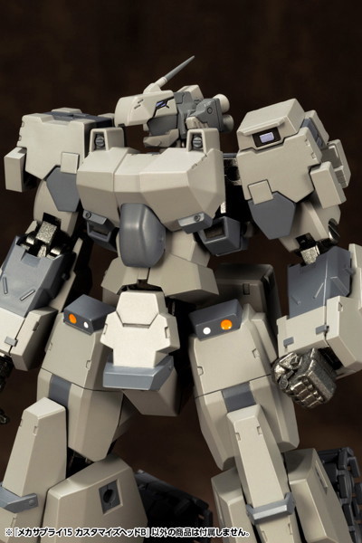 メカサプライ15 カスタマイズヘッドB