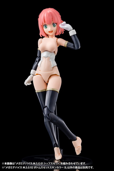 メガミデバイスM.S.G 02 ボトムスセット スキンカラーB