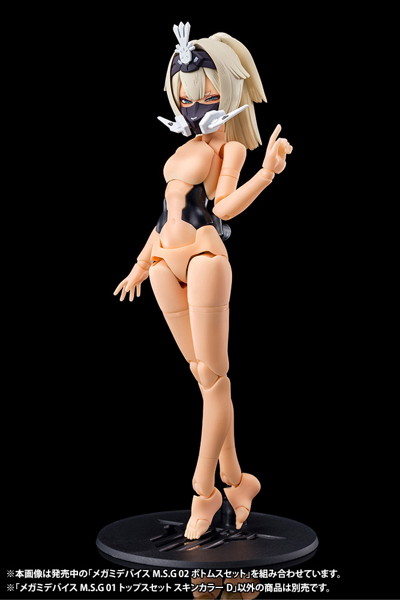 メガミデバイスM.S.G 01 トップスセット スキンカラーD