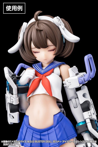 メガミデバイス M.S.G BUSTER DOLL ガンナー アイデカールセット