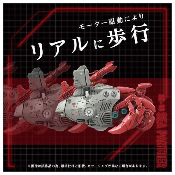 AZ-10 シーパンツァー