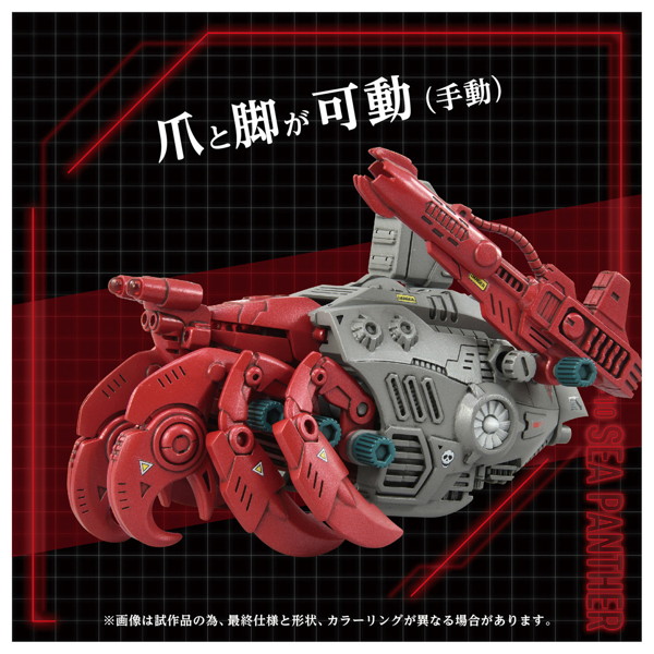 AZ-10 シーパンツァー