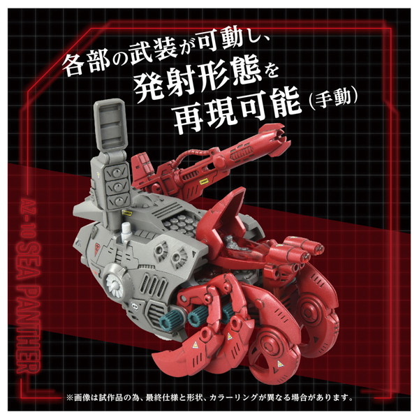 AZ-10 シーパンツァー