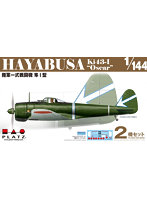 PDR-7 プラッツ 1/144 陸軍一式戦闘機 隼I型（2機セット）