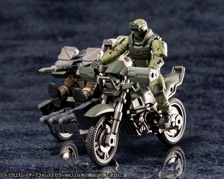 オルタナティブ クロスレイダー〈フォレストカラーVer.〉