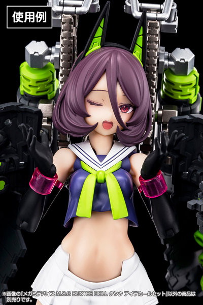 メガミデバイス M.S.G BUSTER DOLL タンク アイデカールセット