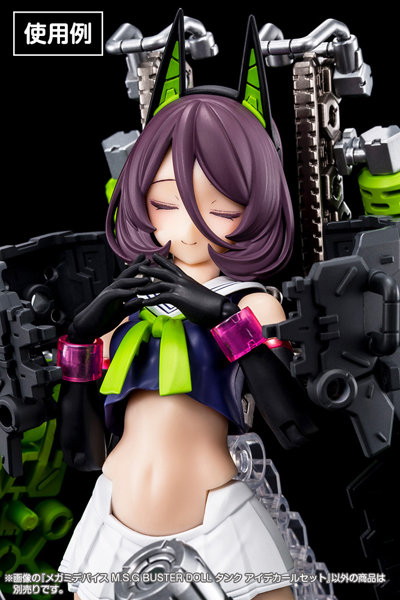 メガミデバイス M.S.G BUSTER DOLL タンク アイデカールセット