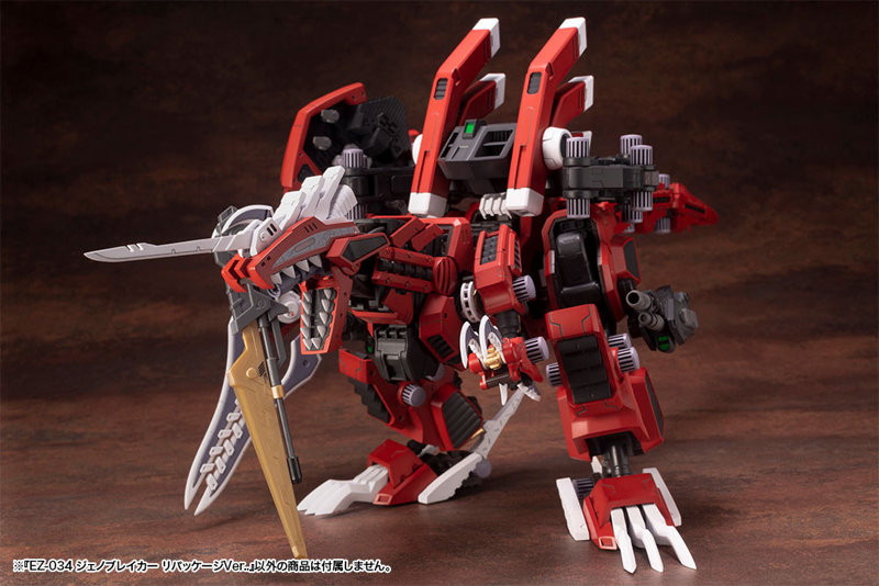 EZ-034 ジェノブレイカー リパッケージVer.