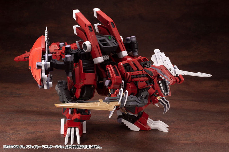 EZ-034 ジェノブレイカー リパッケージVer.
