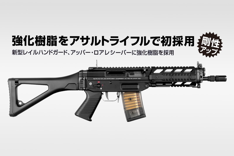 電動ガンプラス SG553プラス