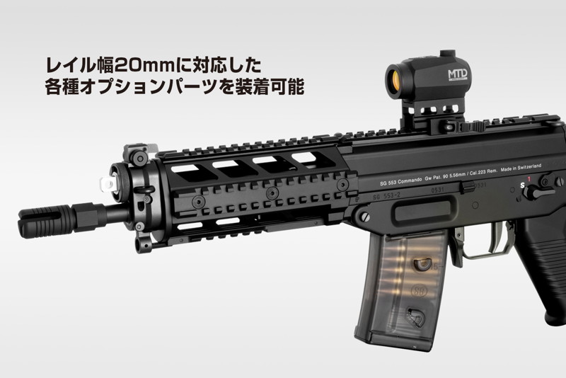 電動ガンプラス SG553プラス