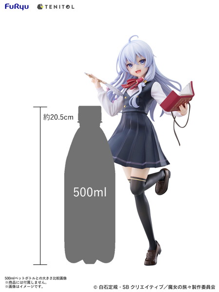 TENITOL TALL 魔女の旅々 イレイナ 制服ver.