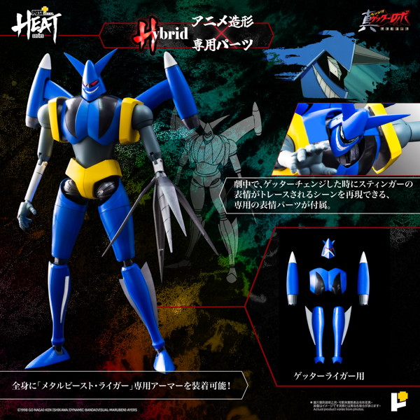 POSE＋METAL HEAT ゲッターライガー （真ゲッターロボ 世界最後の日ver.）
