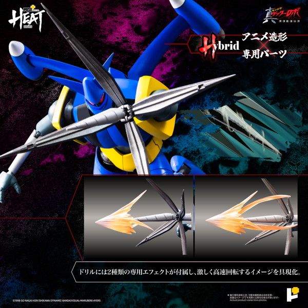 POSE＋METAL HEAT ゲッターライガー （真ゲッターロボ 世界最後の日ver.）
