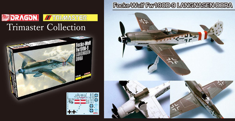 DR5575 1/48 WW.II フォッケウルフFw190D-9 ラング・ナーゼン（長っ鼻）ドーラ