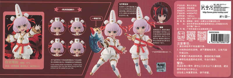 EM2023005 1/12 冥府の双子 ブランカ＆ノワール