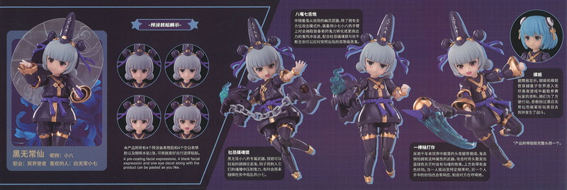 EM2023005 1/12 冥府の双子 ブランカ＆ノワール