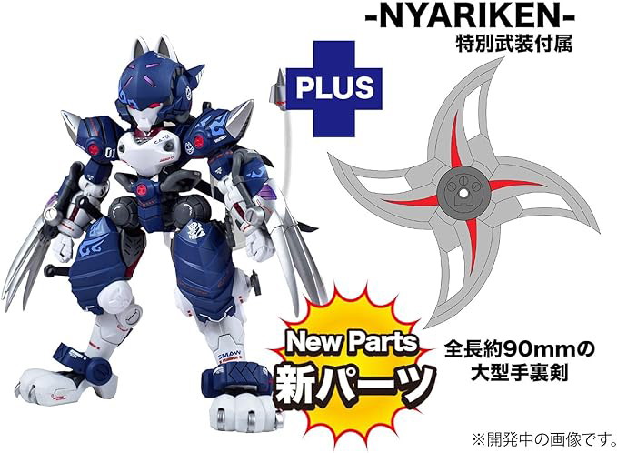 XIA1SP プラッツ XIAOT 超高機動装甲 猫忍者 C.A.T-01 影 ドレスアップVer.-NYARIKEN- 1/60スケール 色分け済みプラモデル （ロボット）