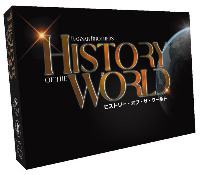 ヒストリー・オブ・ザ・ワールド 日本語版