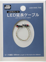 LED-04A LED延長ケーブル