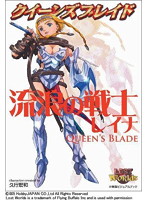 クイーンズブレイド 流浪の戦士 レイナ