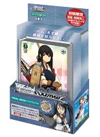 ヴァイスシュヴァルツ トライアルデッキ 艦隊これくしょん-艦これ-BOX