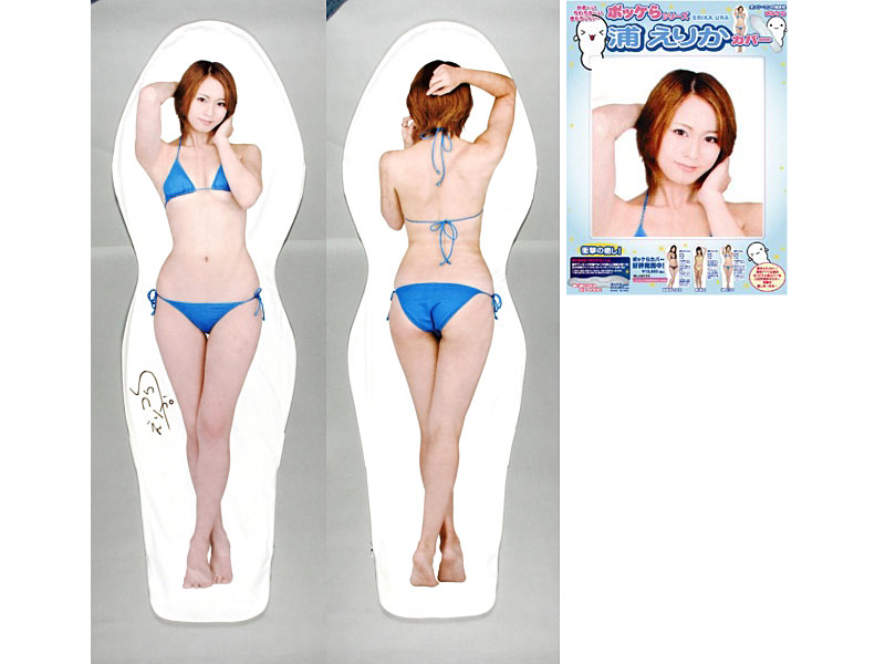 ポッケらカバー 浦えりか（中野腐女子シスターズ）