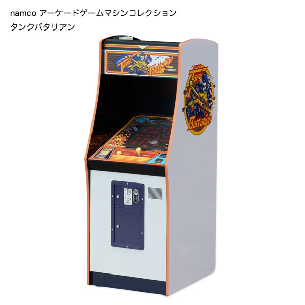 namco アーケードゲームマシンコレクション namco アーケードゲームマシンコレクションタンクバタリアン