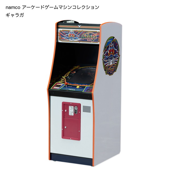 namco アーケードゲームマシンコレクション namco アーケードゲームマシンコレクションギャラガ