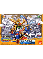 BB戦士No.54 二代目将頑駄無 | B.B.備忘録