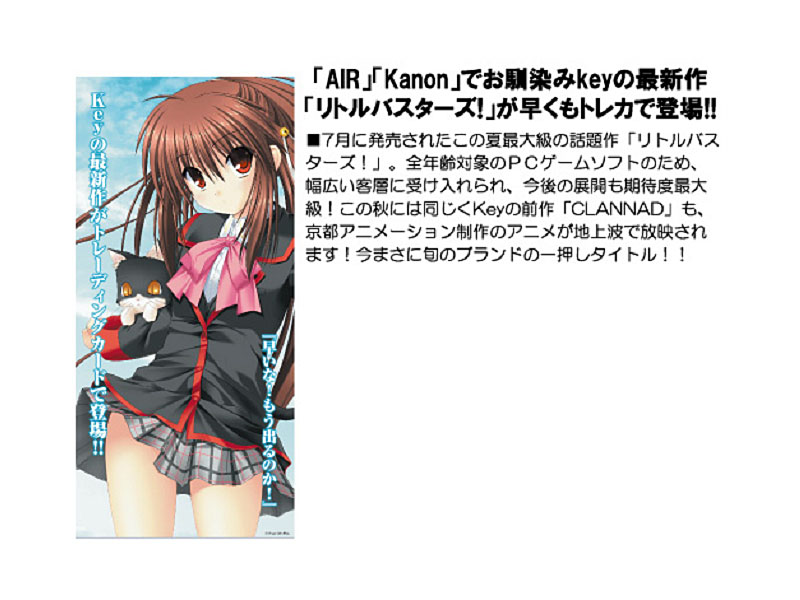 BOX販売 ブシロードトレーディングカードセレクションVOL.1 リトルバスターズ！