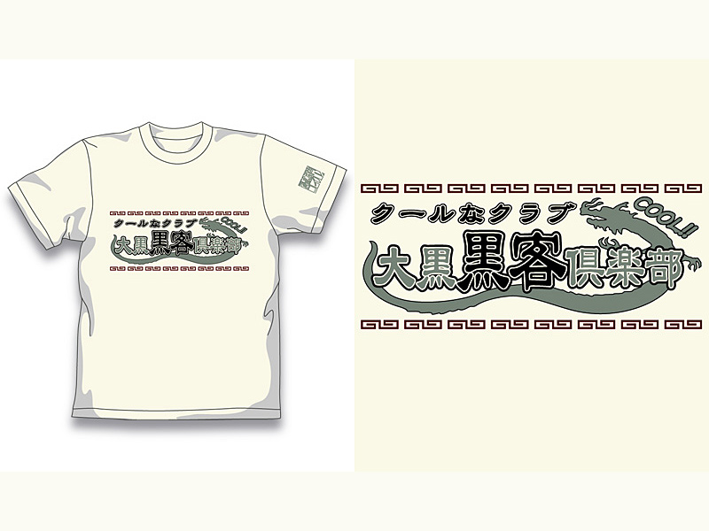 Dmm Com 電脳コイル 大黒黒客 Tシャツ ナチュラル Xl ホビー通販