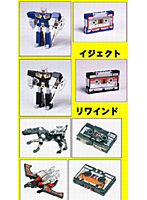 変形！ヘンケイ！トランスフォーマー アンコール 15 カセット大作戦 Vol.1