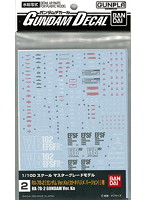 ガンダムデカール＜2＞ MG ガンダム ver.Ka用