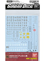 ガンダムデカール＜14＞ MG アッガイ用