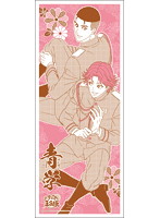 新テニスの王子様 手ぬぐい 大石＆菊丸