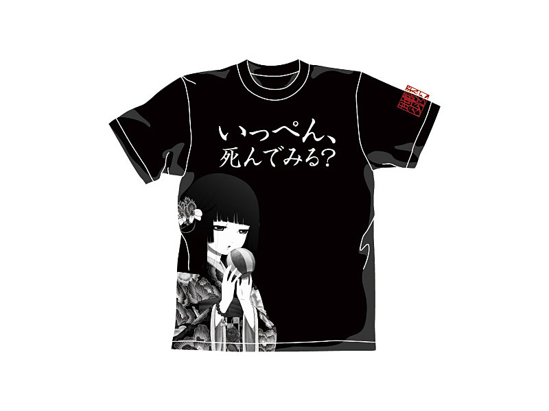 Dmm Com 地獄少女 三鼎 いっぺん死んでみる Tシャツ ブラック Xl ホビー通販