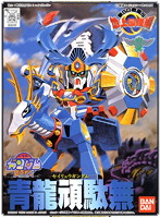 SD・BB戦士＜98＞ 青龍頑駄無