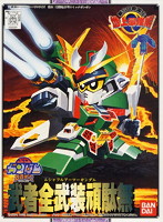 SD・BB戦士＜103＞ 武者全武装頑駄無